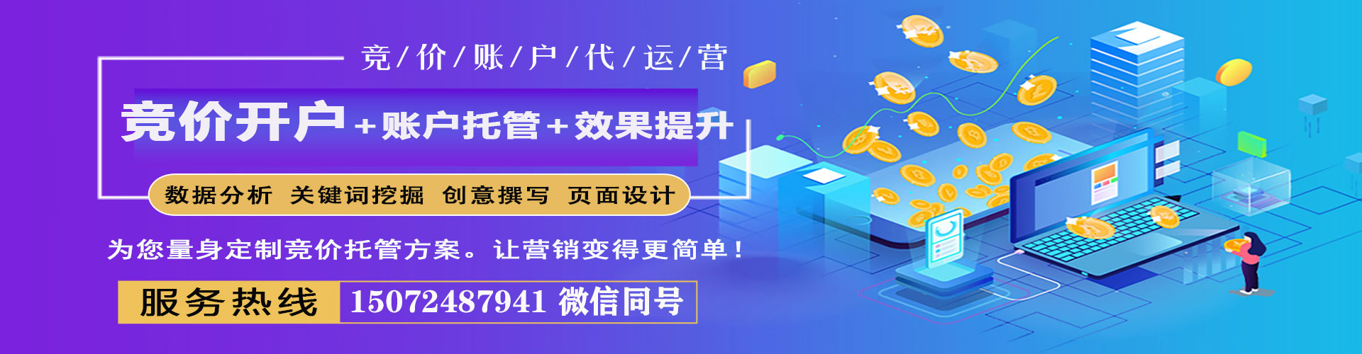 宾川百度推广竞价